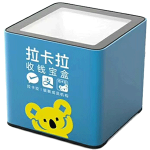 台山拉卡拉收款宝盒